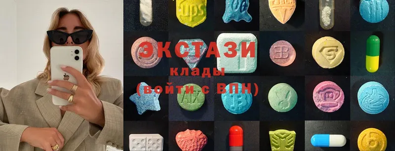 ЭКСТАЗИ 300 mg  Краснознаменск 