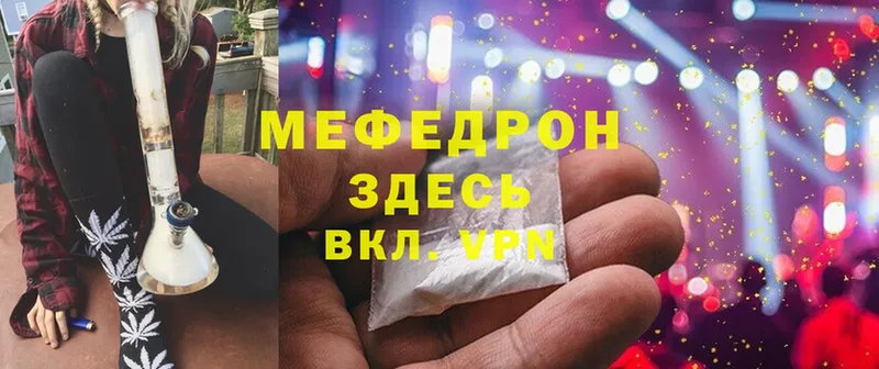 МЕФ mephedrone  omg ССЫЛКА  Краснознаменск 